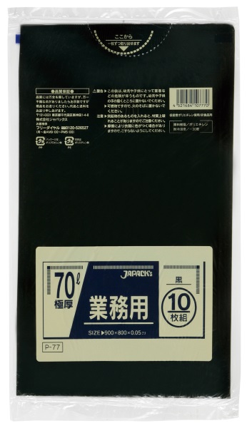 ジャパックス 業務用 スタンダードポリ袋 極厚ゴミ袋 黒 70L P-77 1