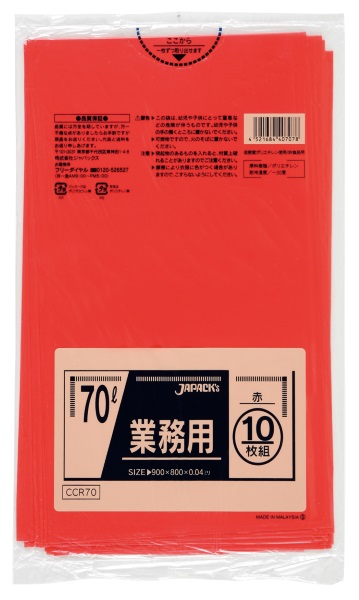 ジャパックス 業務用 スタンダードポリ袋 ゴミ袋 赤 70L CCR70 1ケース
