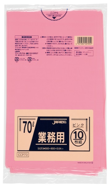 ジャパックス 業務用 スタンダードポリ袋 ゴミ袋 ピンク 70L CCP70 1