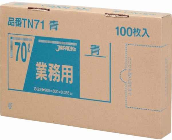 ジャパックス 業務用 スタンダードポリ袋 強力ゴミ袋 BOXタイプ 青 70L