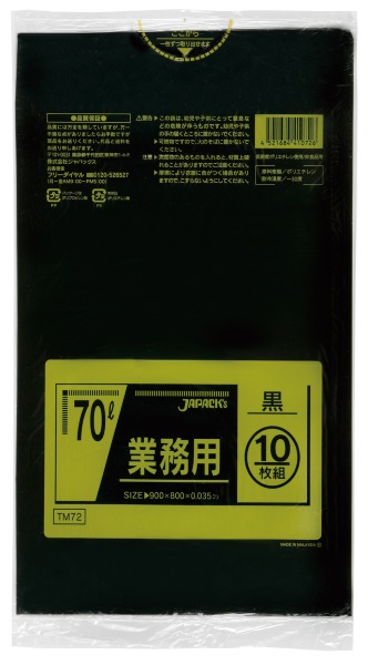 ジャパックス 業務用 スタンダードポリ袋 強力ゴミ袋 黒 70L TM72 1