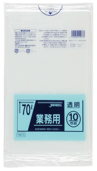 ジャパックス 業務用 スタンダードポリ袋 強力ゴミ袋 透明 70L TM73 1ケース400枚入り ※別途送料 ※沖縄・離島地域配送不可