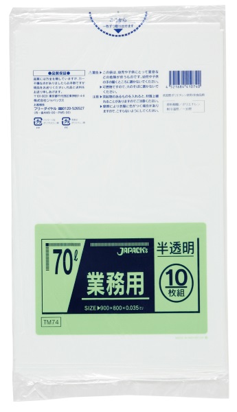 ジャパックス 業務用 スタンダードポリ袋 強力ゴミ袋 半透明 70L TM74