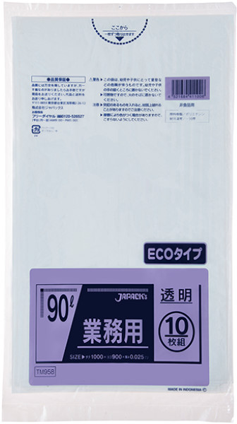 ジャパックス 業務用 スタンダードポリ袋 強力ゴミ袋 透明 90L ECO