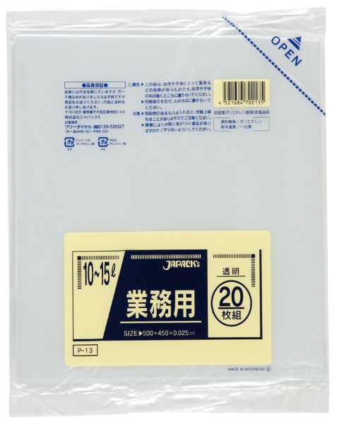 ジャパックス 業務用 小型ポリ袋 ゴミ袋 透明 10〜15L P-13 1ケース