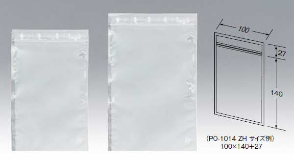 明和産商 透明性・防湿性 チャック付き三方袋 PO-1420 ZH 1ケース2,000