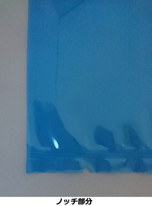 多層ナイロンチューブ AO規格袋 AO1525 80μ 150×250mm 青色着色規格袋 1ケース=2000枚 - 1