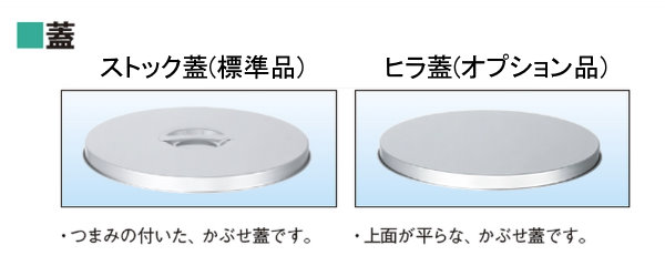 日東金属工業 ステンレス 汎用容器(取っ手式) ST-39H ※別途送料