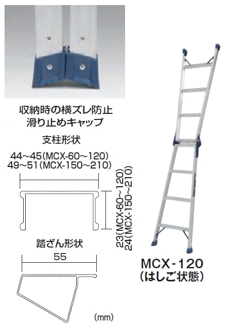 ピカコーポレイション はしご兼用脚立 MCX-150 ※個人宅配送不可