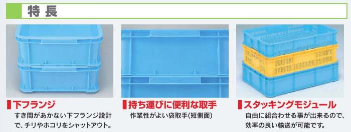 岐阜プラスチック工業 RBコンテナー(ベタ目ボックス) RB-50 ※出荷単位