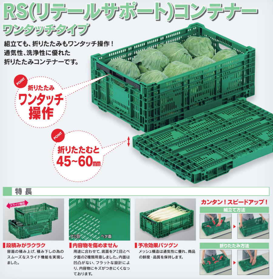 岐阜プラスチック工業 折りたたみコンテナ ワンタッチタイプ (底面ベタ) RS-BM38S ※出荷単位(5個)未満別途送料