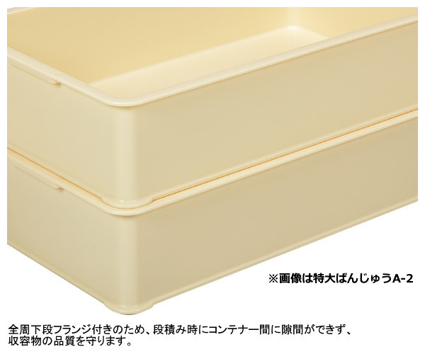 サンコー プラ製 番重9個セット 570×385×100 ばんじゅう - 店舗用品