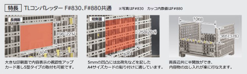 三甲株式会社(サンコー) TLコンパレッター F#880 ※個人宅配送不可