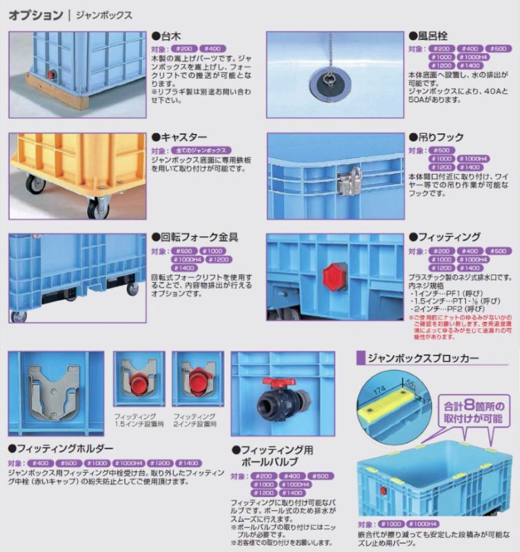 ジャンボックス＃500：三甲≪フィッティングサービス≫