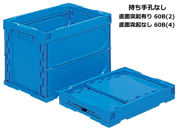 三甲株式会社(サンコー) 折りたたみコンテナー 蓋なしタイプ