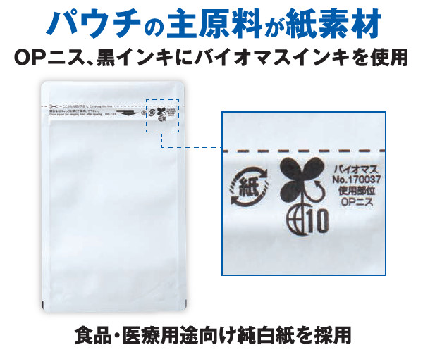 セイニチ ラミジップチャック袋 エコバリアペーパー(EBP) EBP-1418 1ケース1,100枚入り