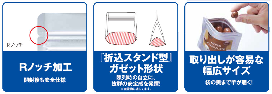 セイニチ ラミジップチャック袋 アルミ ワイドスタンドタイプ(WSAL) WSAL-11 1ケース2,300枚入り