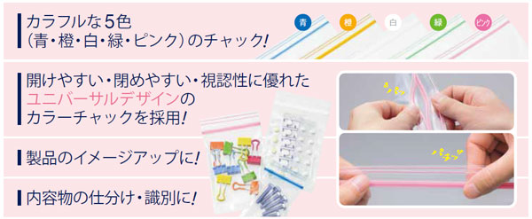 チャック付きポリ袋 ユニパック カラーチャック GPA-4 1ケース  ピンク  15,000枚（100枚×150袋） - 1