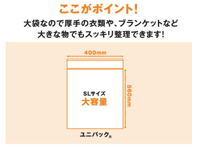 セイニチ ユニパック チャック袋 透明0.08mmタイプ SL-8 1ケース300枚入り