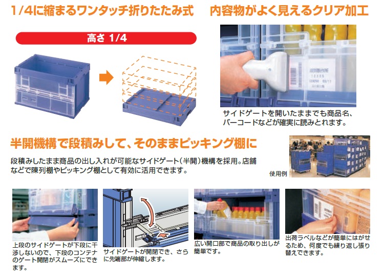 セキスイ 折りたたみコンテナ マジックコンテナ 75L MGC-75 4個セット ※個人宅配送不可