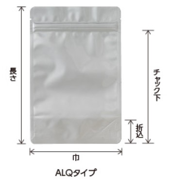 配送日指定可 アルミ箔 チャック付きスタンドパック ALQ-7 - 通販