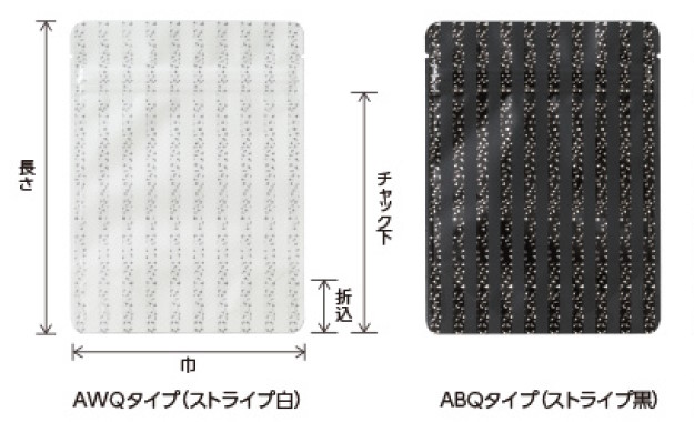 ベリーパック(富士カガク) アルミ箔印刷 チャック付きスタンド袋 ABQ-2 (ストライプ黒) 1ケース2,000枚入り ※個人宅別途送料