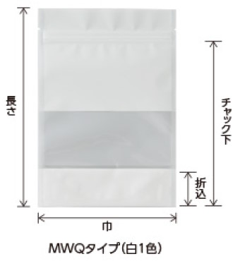 ベリーパック(富士カガク) マット調バリア印刷 チャック付きスタンド袋 MWQ-3 (白1色) 1ケース1,500枚入り ※個人宅別途送料